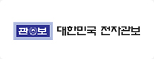 대한민국 전자관보 로고